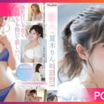 FSDSS-232-Natsuki-Rin สาวหน้าใหม่ได้เข้าวงการ JAV