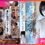 SSIS-109-Sannomiya-Tsubaki จะเสียวทั้งทีขอเป็นคุณลุงก็แล้วกัน JAV