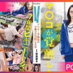 FSDSS-703-Nene-Yoshitaka สาวแว่นเก็บตัวได้ปลดปล่อย JAV