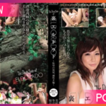 Pxd-021-Miyu-Misaki เมื่อได้มาเที่ยวน้ำตกกับเพื่อนๆ JAV UNCEN