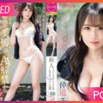 FFT-003-Nakamichi-Eri เดทแรกเธอและฉัน JAV CENSORED